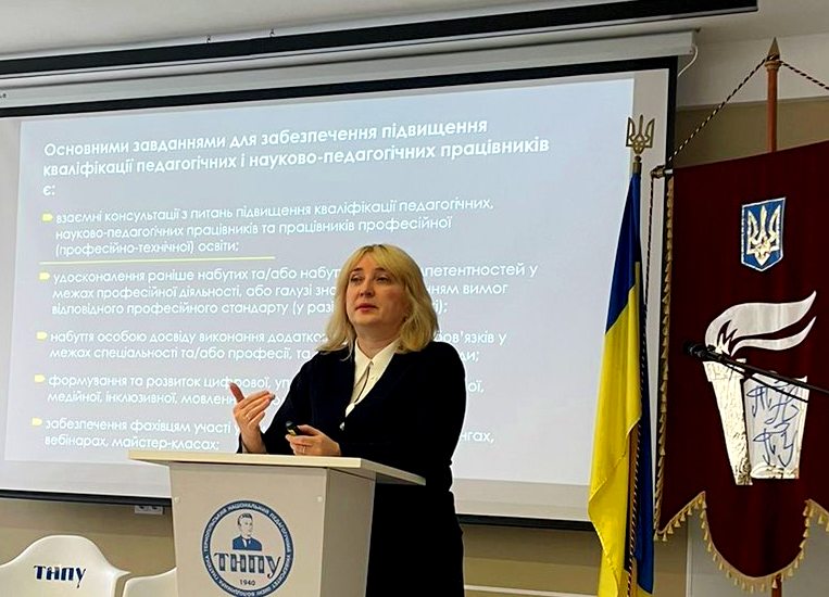 Доповідає на пленарному проф. І.П.Задорожна